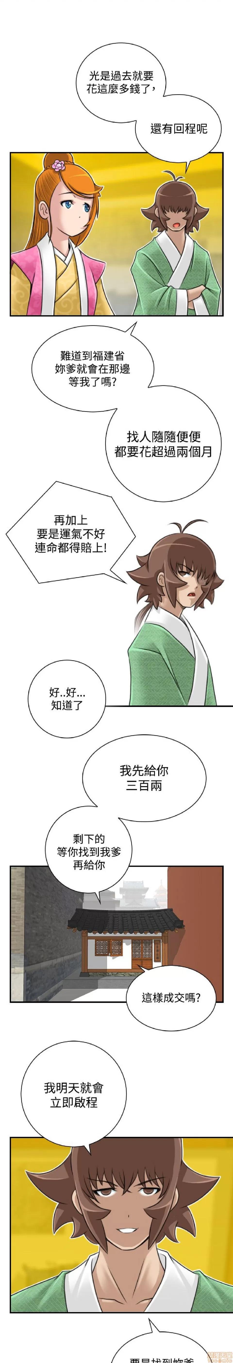 性感的高手们 性感的高手 21-30.zip 第38页