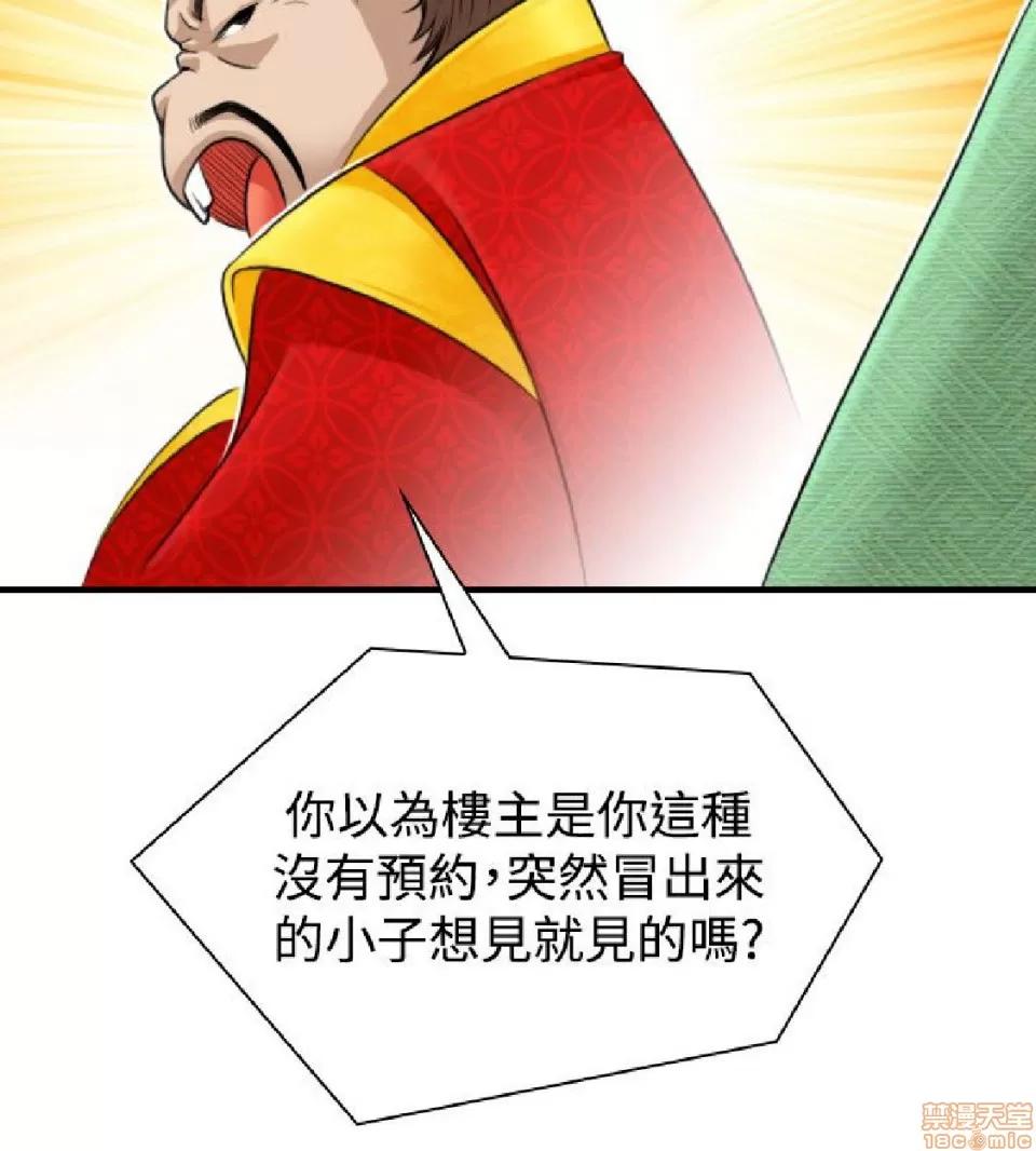 性感的高手们 性感的高手 21-30.zip 第43页