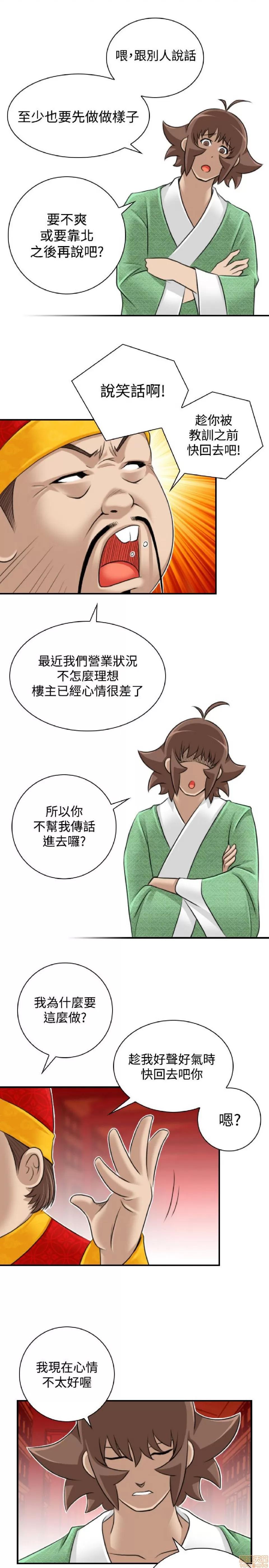 性感的高手们 性感的高手 21-30.zip 第44页