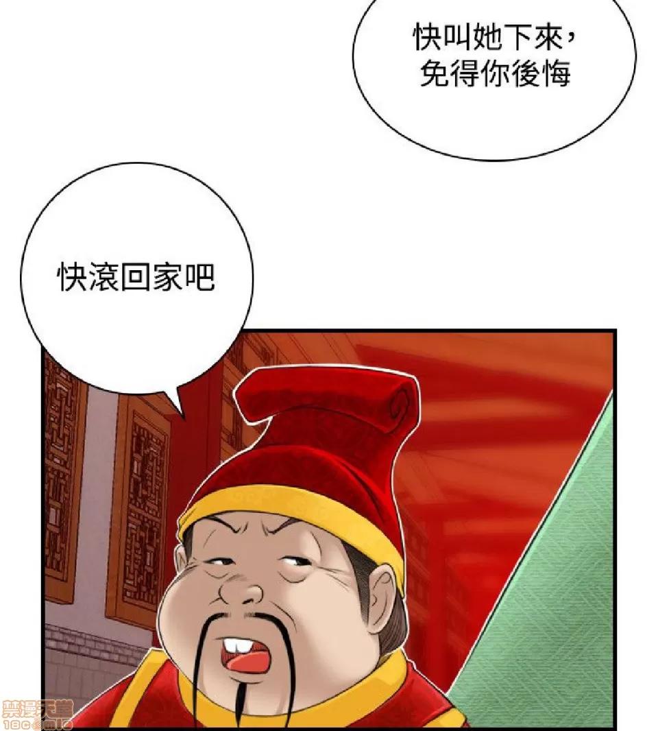 性感的高手们 性感的高手 21-30.zip 第45页