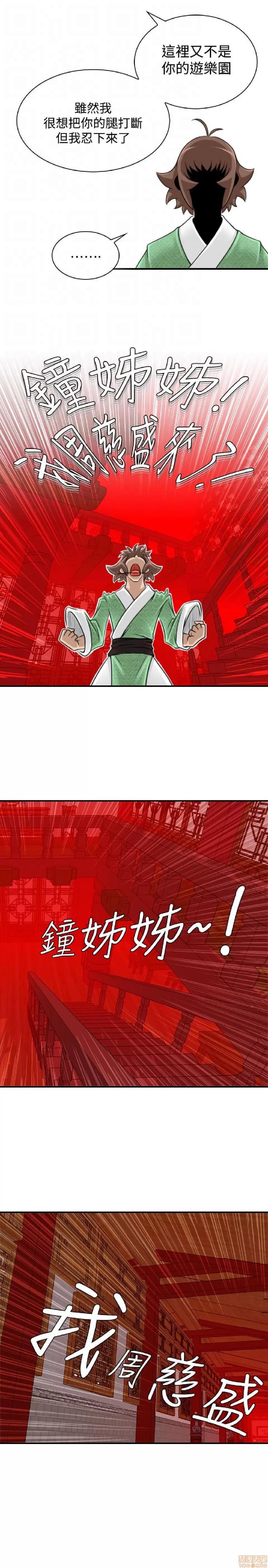 性感的高手们 性感的高手 21-30.zip 第46页