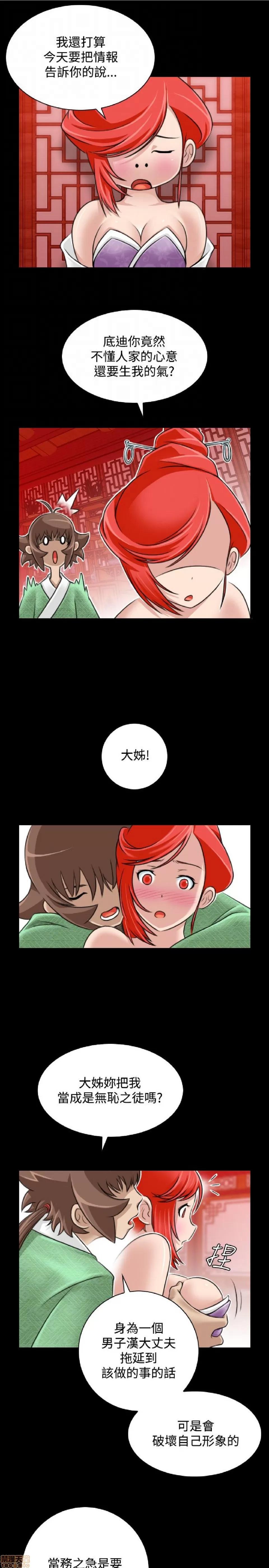 性感的高手们 性感的高手 21-30.zip 第62页