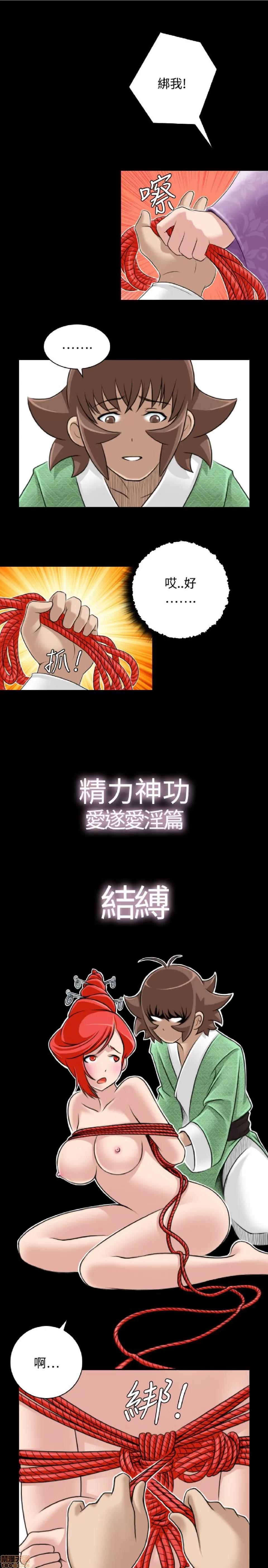 性感的高手们 性感的高手 21-30.zip 第68页