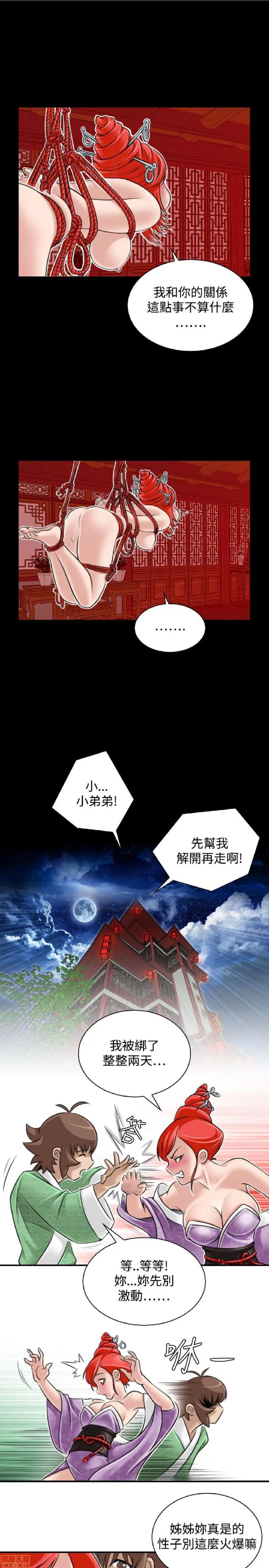 性感的高手们 性感的高手 21-30.zip 第76页
