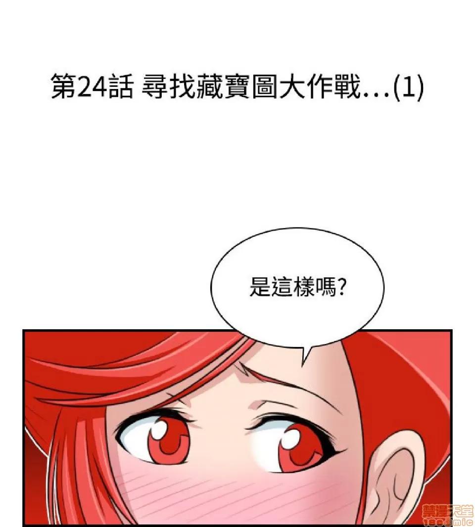 性感的高手们 性感的高手 21-30.zip 第79页