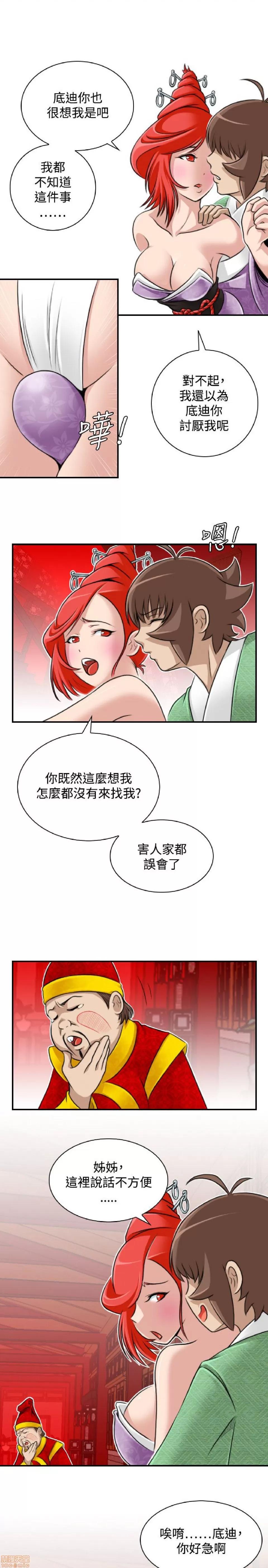 性感的高手们 性感的高手 21-30.zip 第80页
