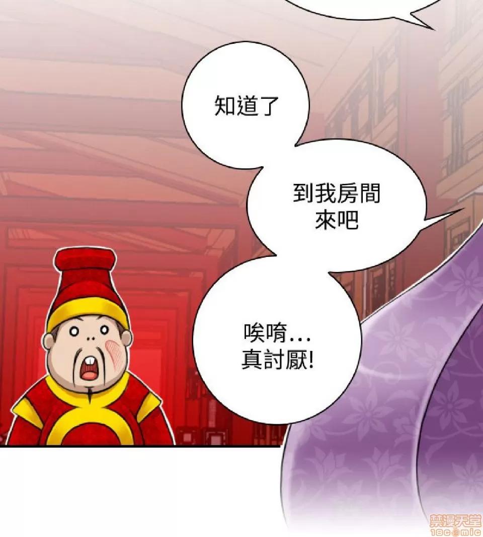 性感的高手们 性感的高手 21-30.zip 第81页