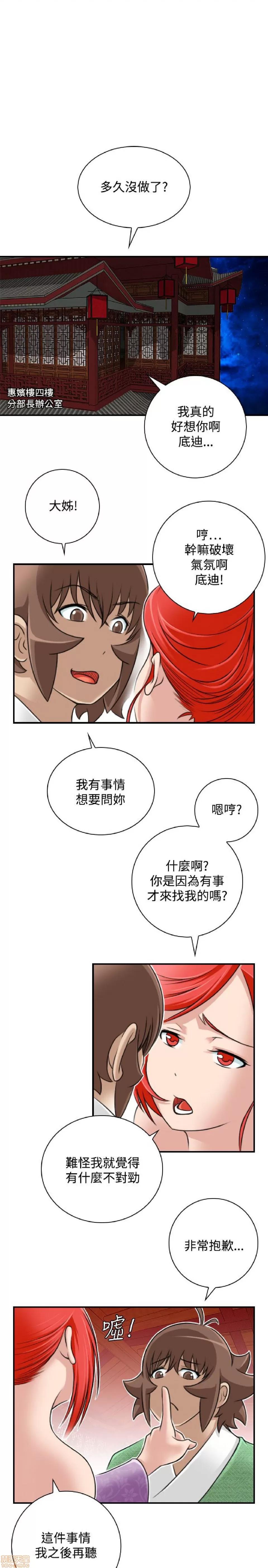 性感的高手们 性感的高手 21-30.zip 第82页