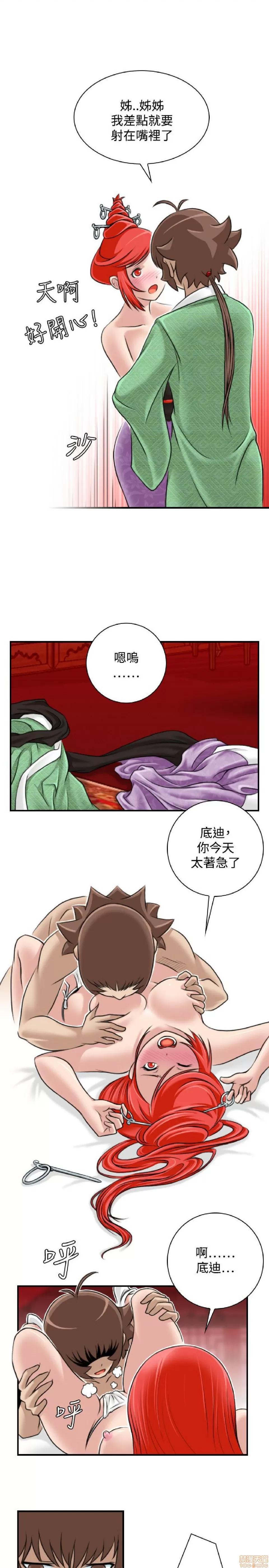 性感的高手们 性感的高手 21-30.zip 第86页