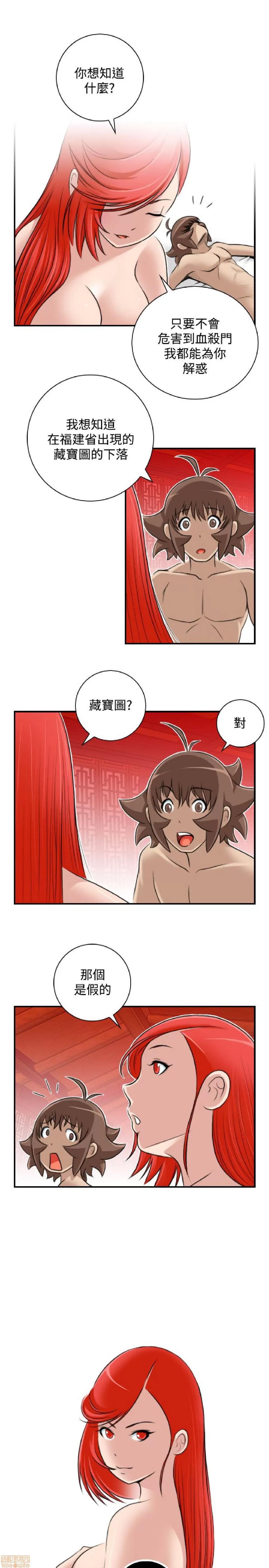 性感的高手们 性感的高手 21-30.zip 第104页