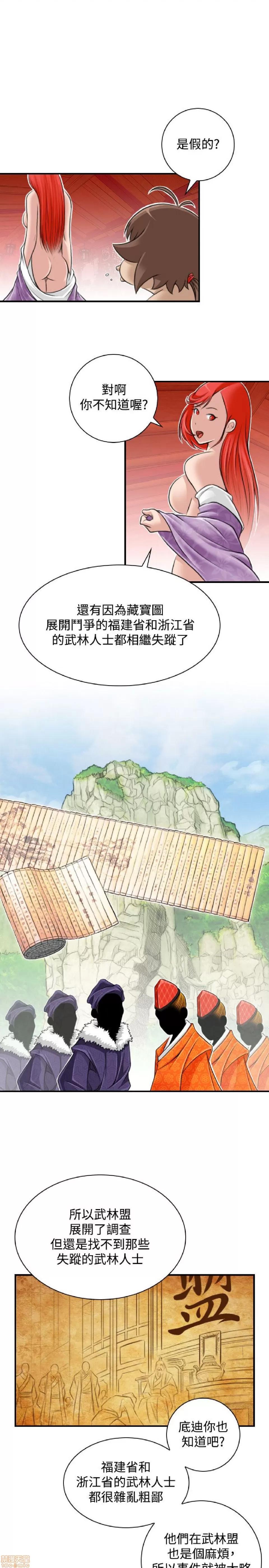 性感的高手们 性感的高手 21-30.zip 第106页