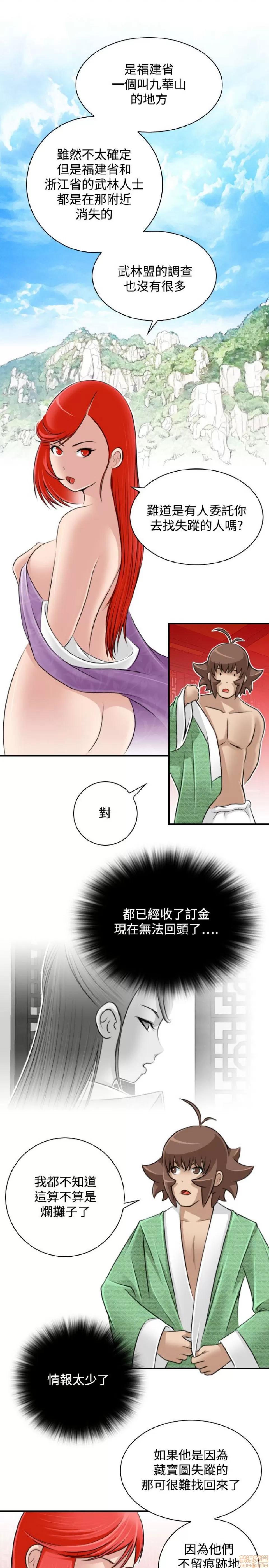 性感的高手们 性感的高手 21-30.zip 第108页