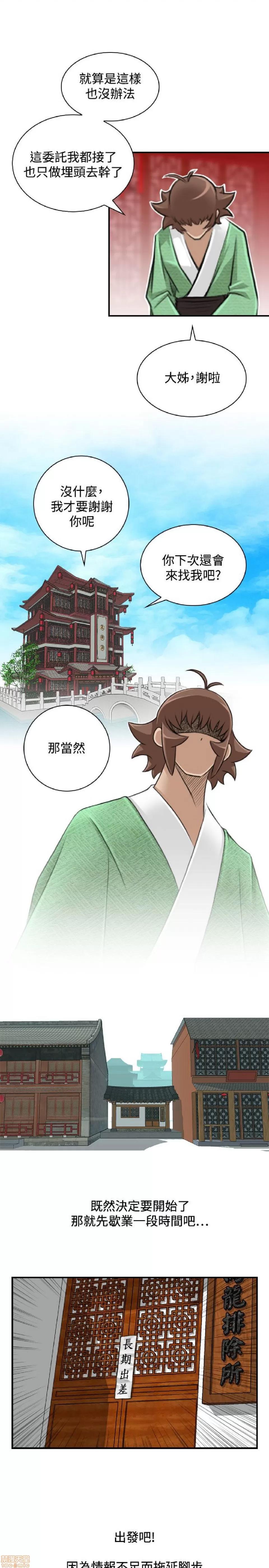 性感的高手们 性感的高手 21-30.zip 第110页