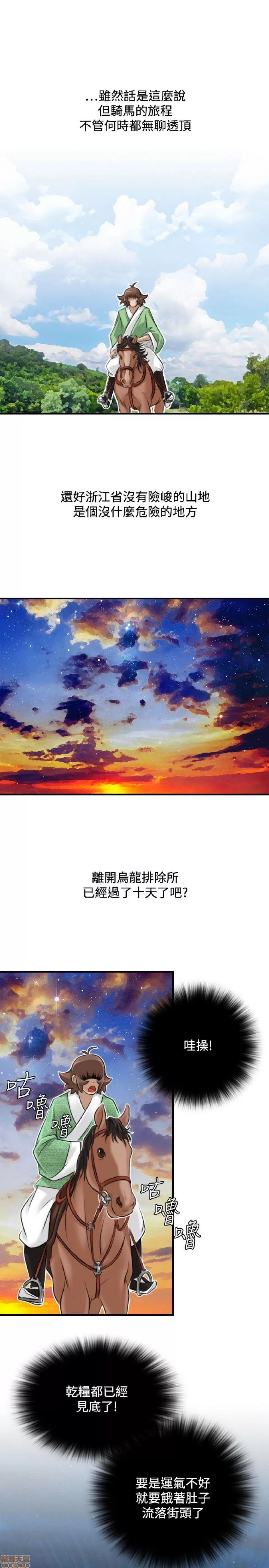 性感的高手们 性感的高手 21-30.zip 第112页