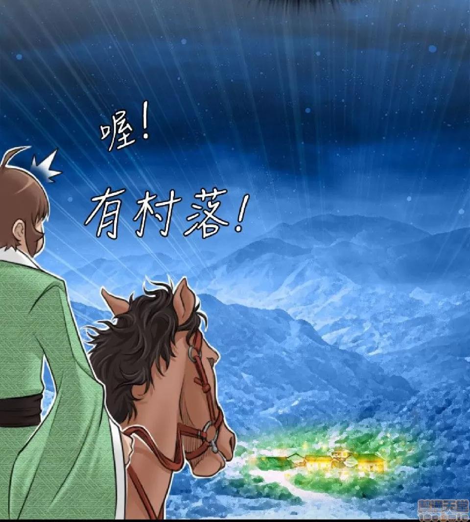 性感的高手们 性感的高手 21-30.zip 第113页