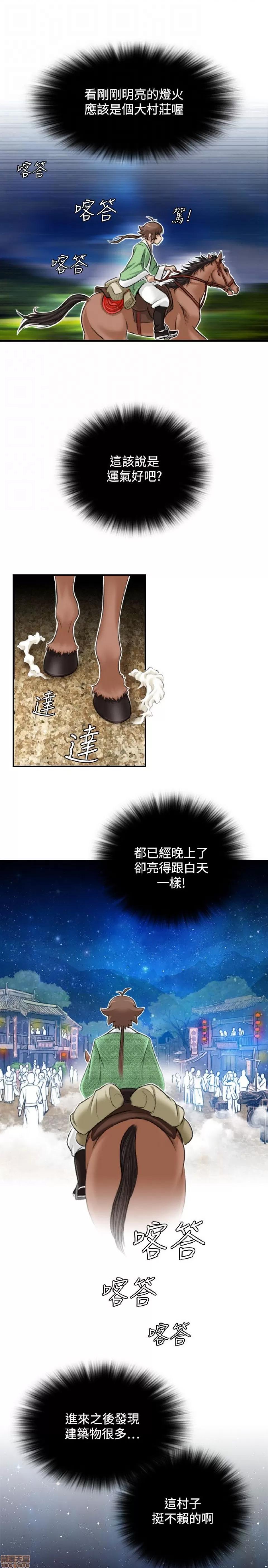 性感的高手们 性感的高手 21-30.zip 第114页