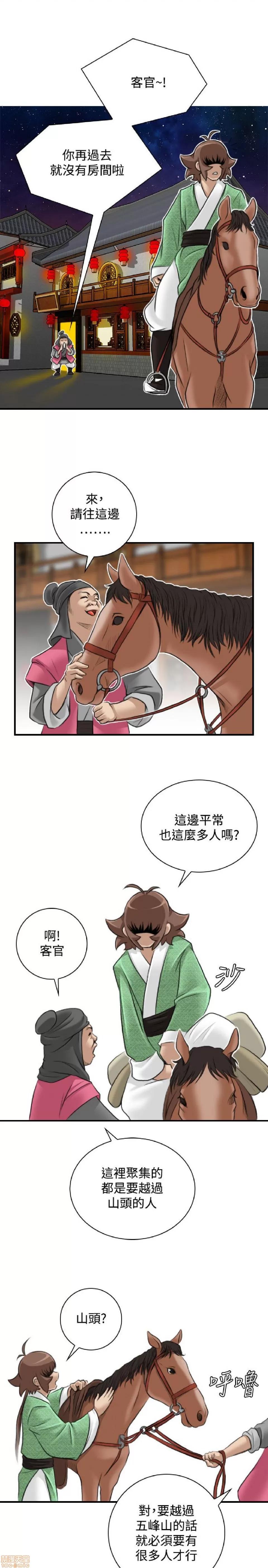 性感的高手们 性感的高手 21-30.zip 第116页