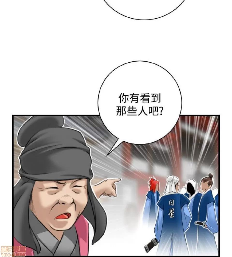 性感的高手们 性感的高手 21-30.zip 第117页