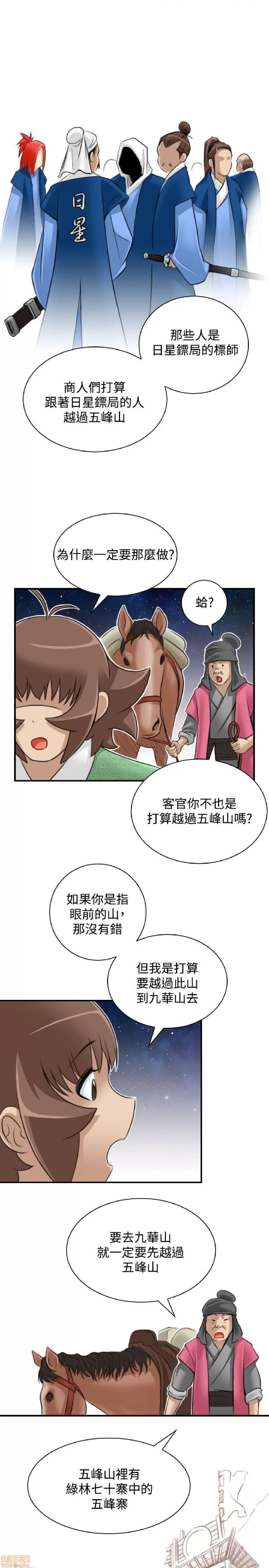 性感的高手们 性感的高手 21-30.zip 第118页