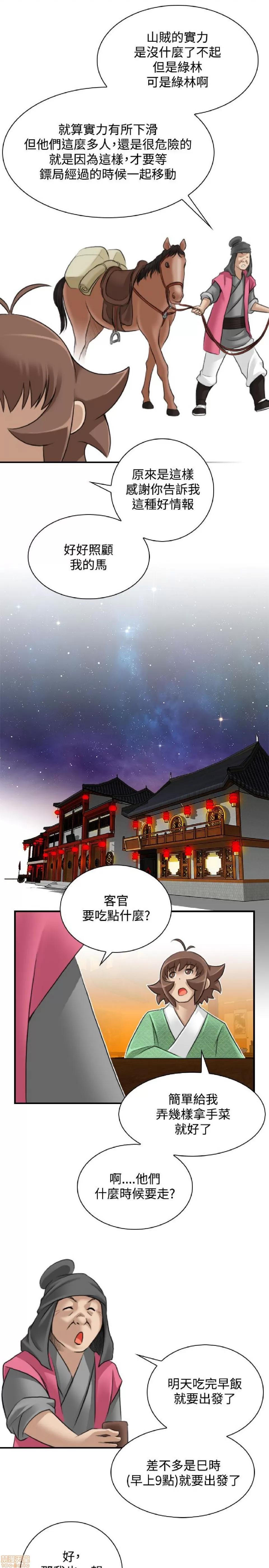 性感的高手们 性感的高手 21-30.zip 第120页