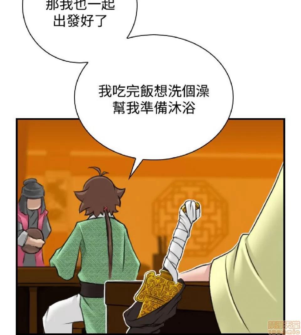 性感的高手们 性感的高手 21-30.zip 第121页