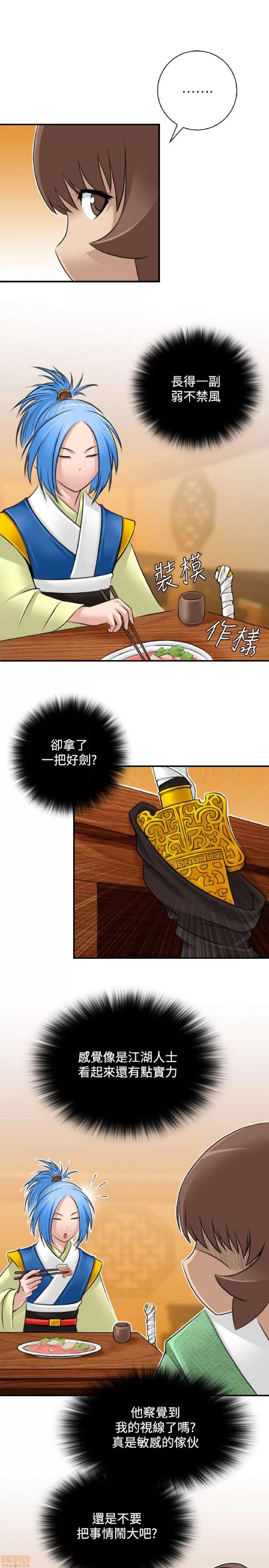 性感的高手们 性感的高手 21-30.zip 第122页