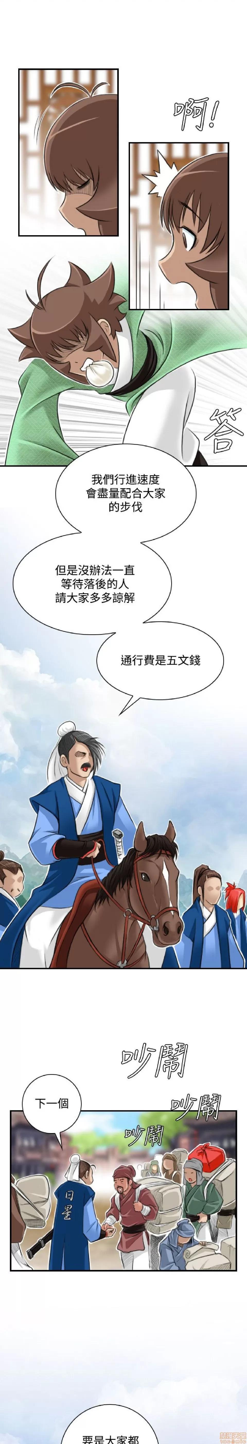 性感的高手们 性感的高手 21-30.zip 第126页