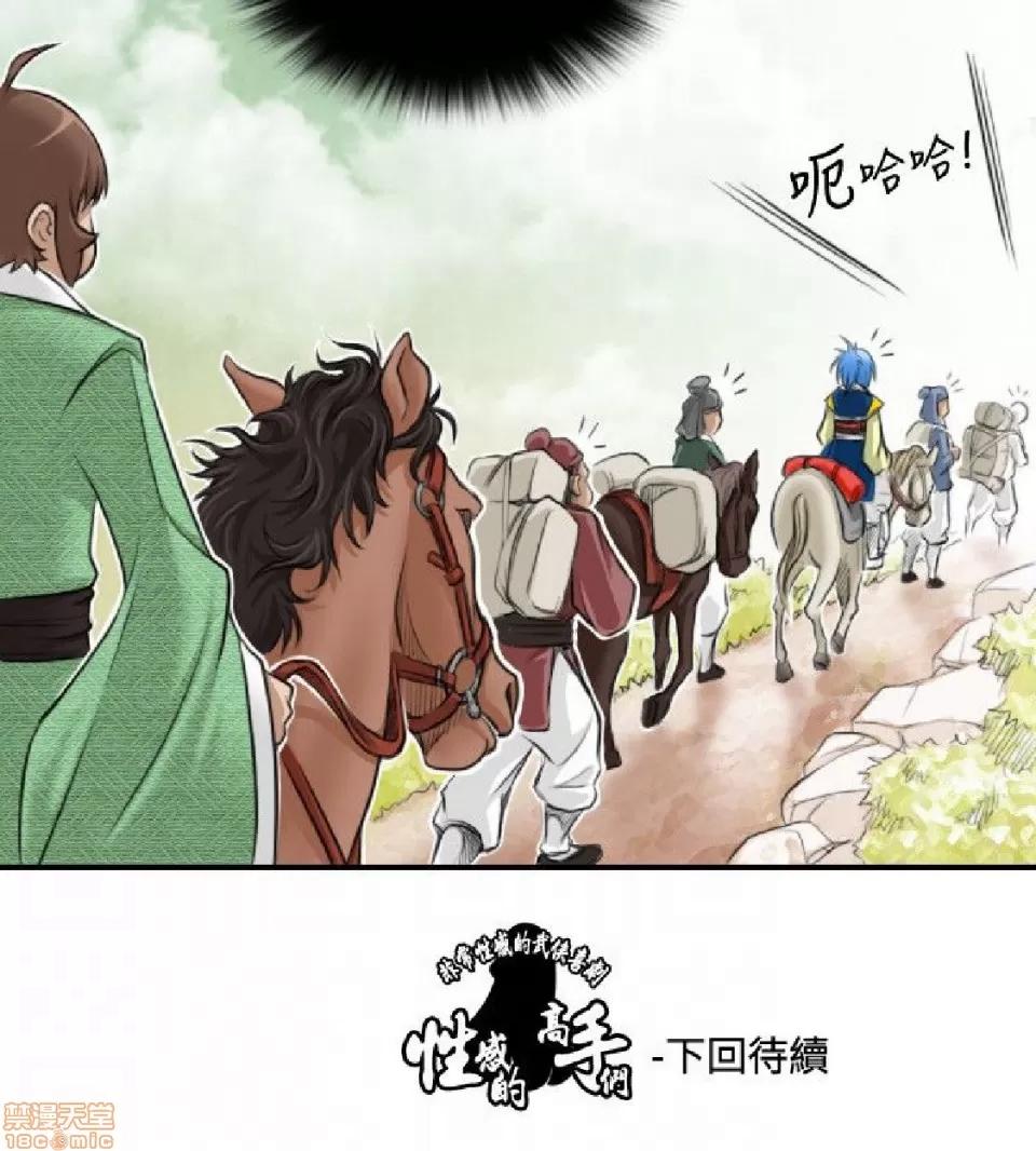 性感的高手们 性感的高手 21-30.zip 第129页