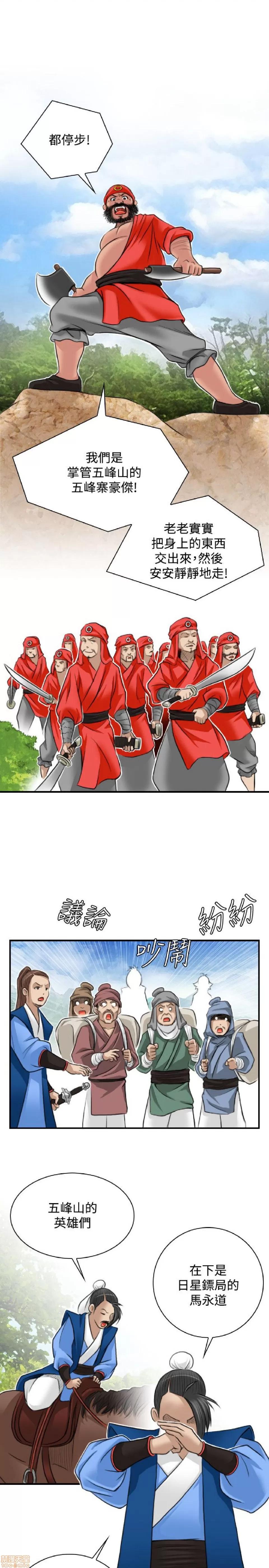 性感的高手们 性感的高手 21-30.zip 第132页