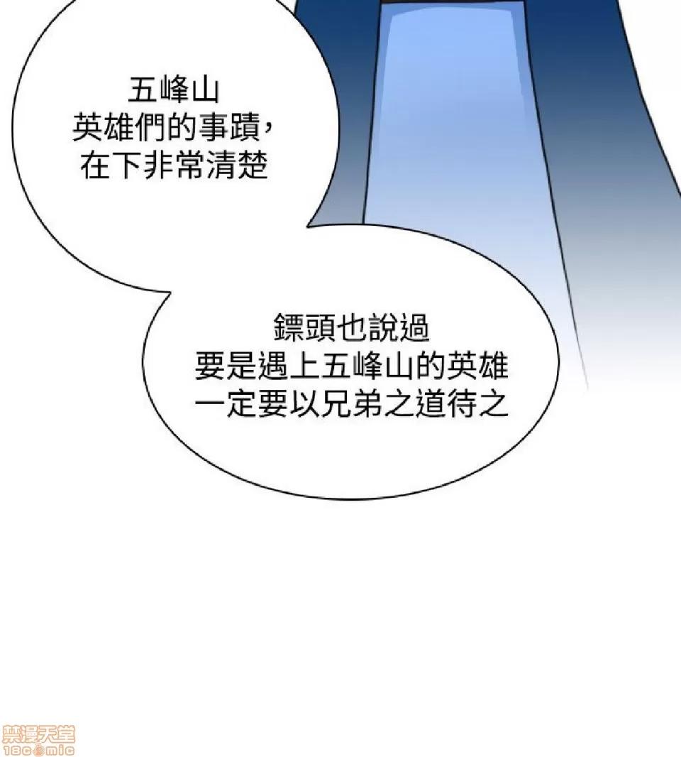 性感的高手们 性感的高手 21-30.zip 第133页