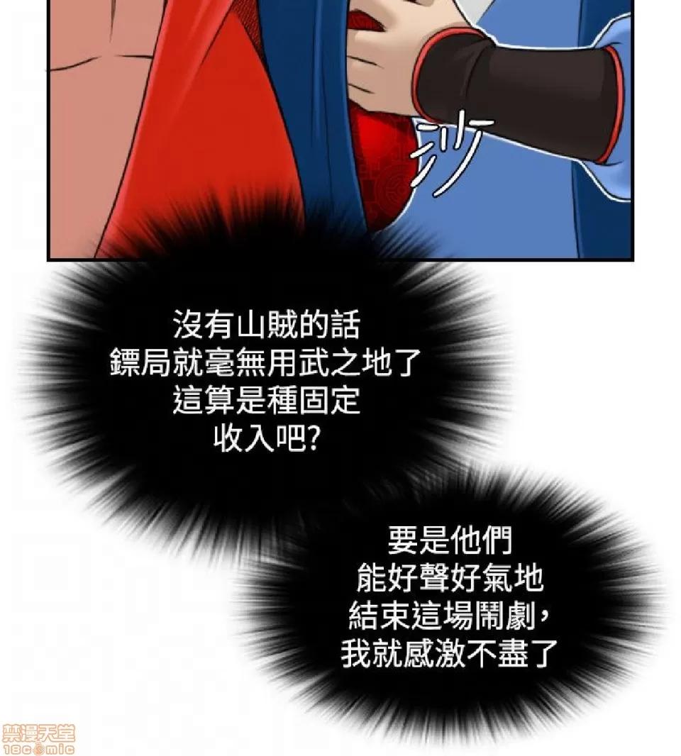 性感的高手们 性感的高手 21-30.zip 第135页