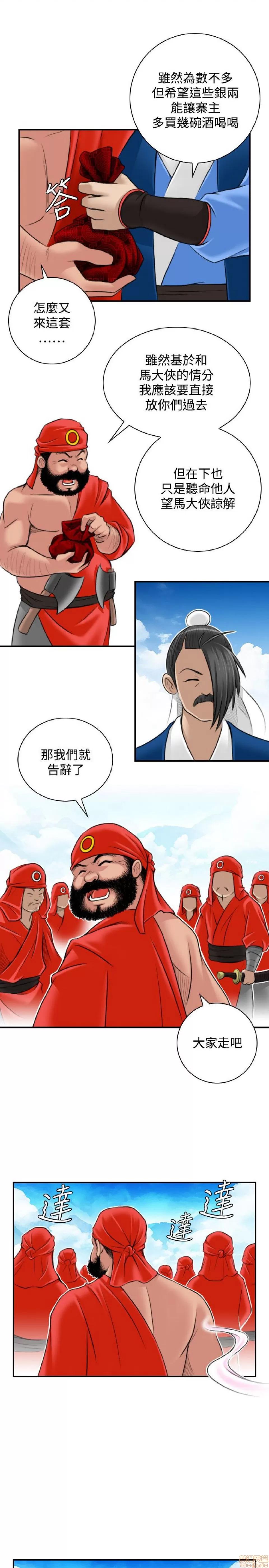 性感的高手们 性感的高手 21-30.zip 第136页