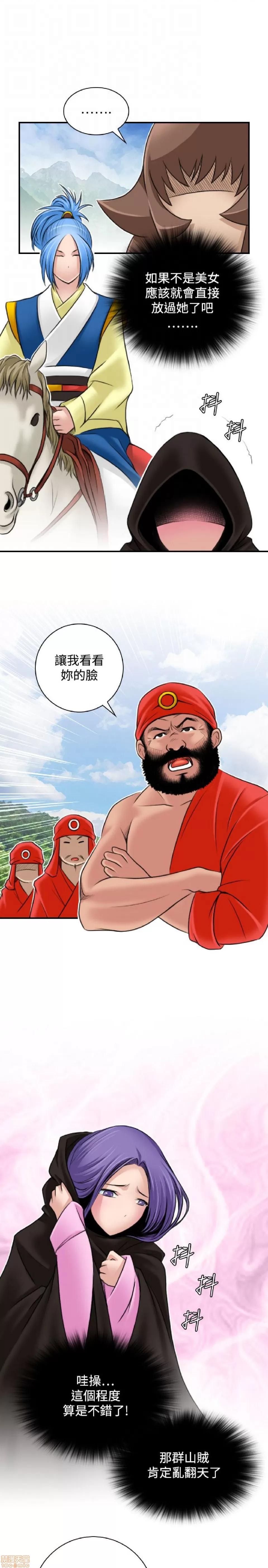 性感的高手们 性感的高手 21-30.zip 第140页