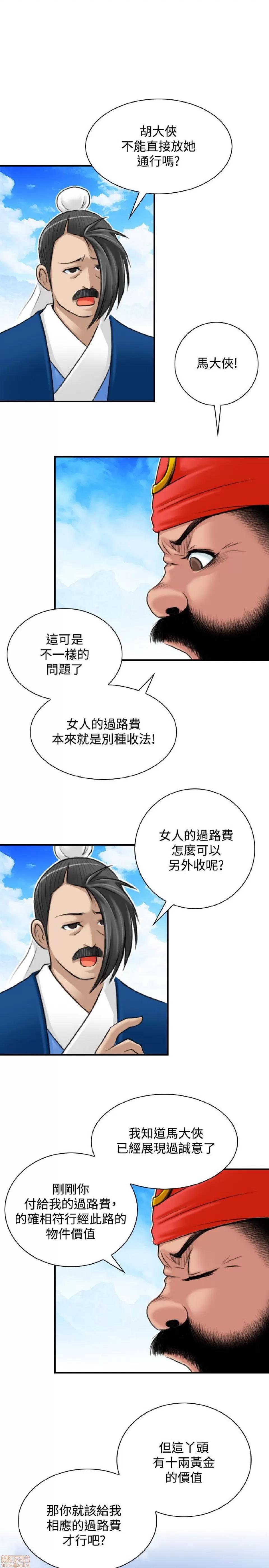 性感的高手们 性感的高手 21-30.zip 第142页