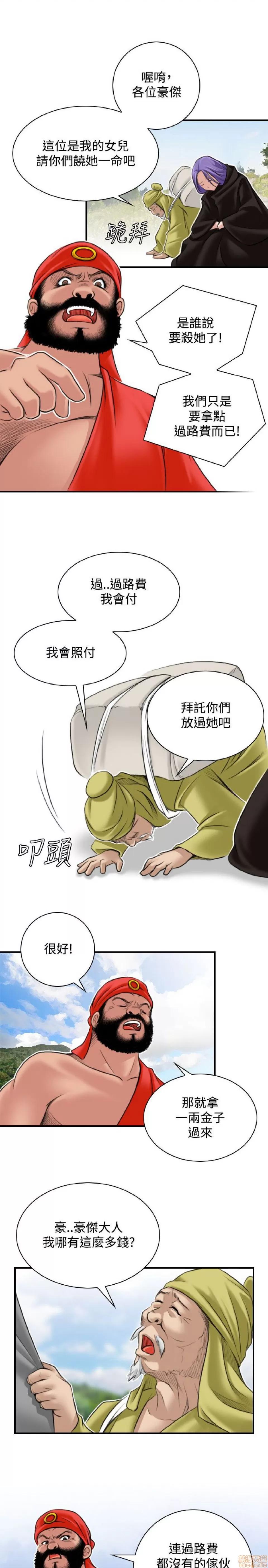 性感的高手们 性感的高手 21-30.zip 第144页
