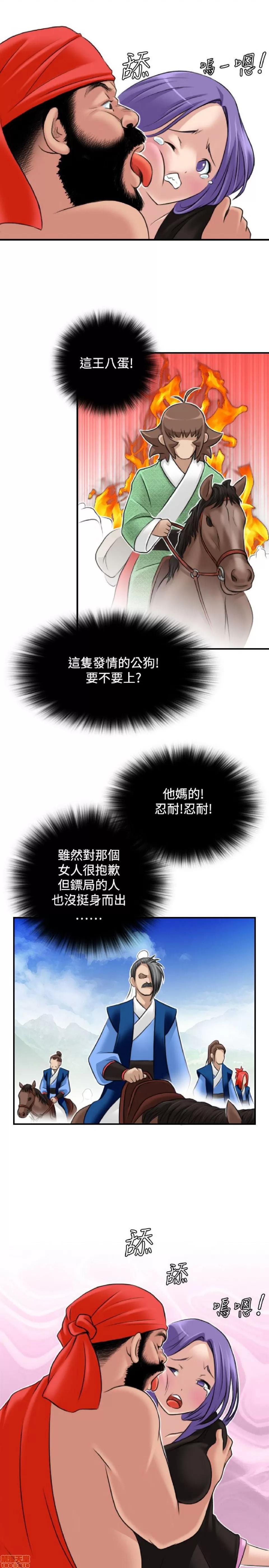 性感的高手们 性感的高手 21-30.zip 第148页