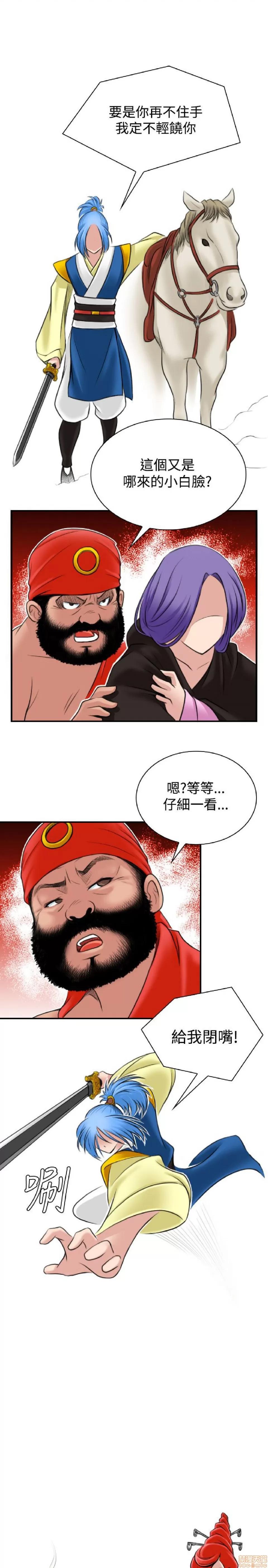 性感的高手们 性感的高手 21-30.zip 第156页