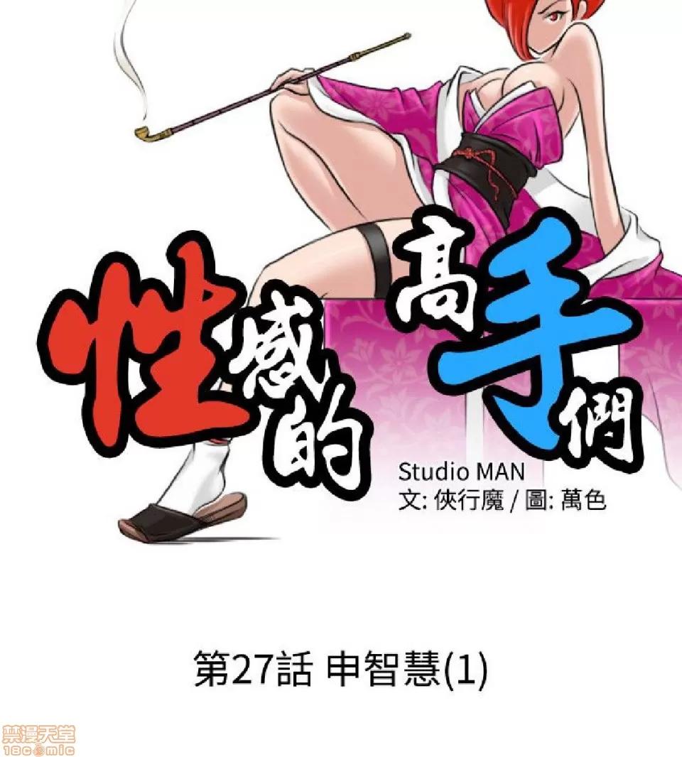 性感的高手们 性感的高手 21-30.zip 第157页