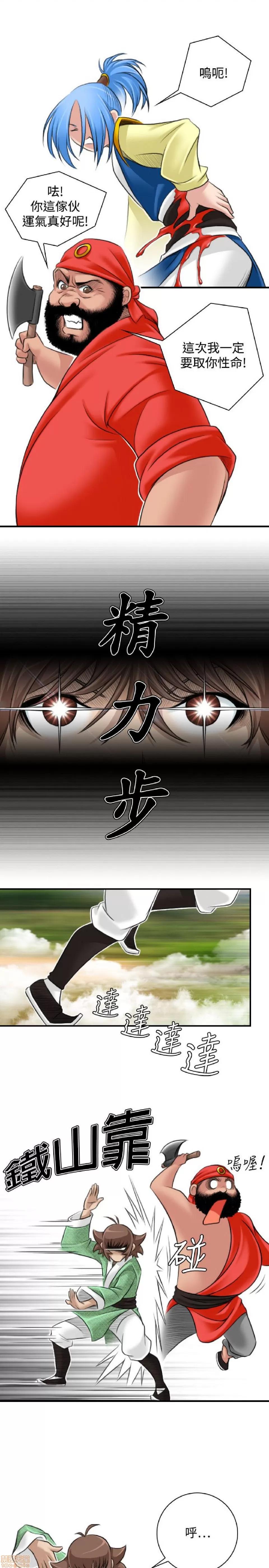 性感的高手们 性感的高手 21-30.zip 第164页