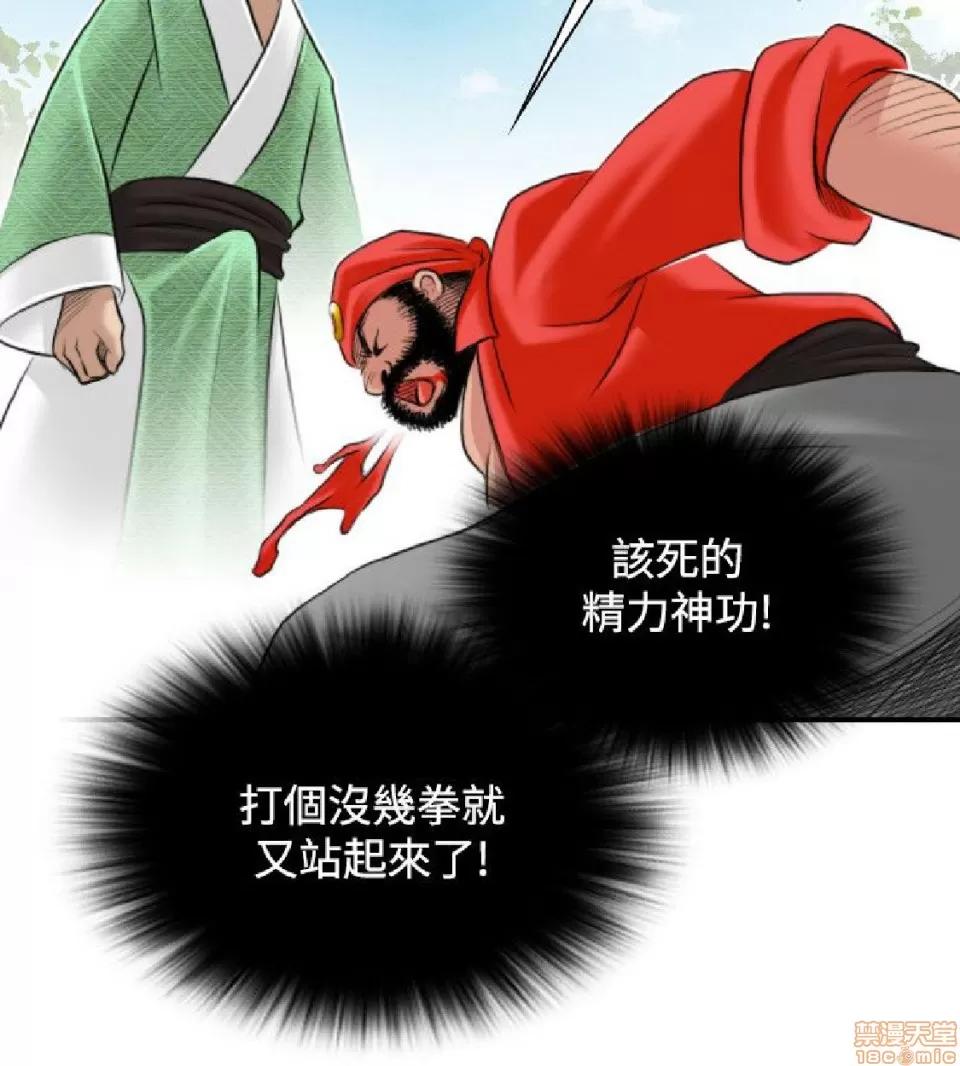 性感的高手们 性感的高手 21-30.zip 第167页