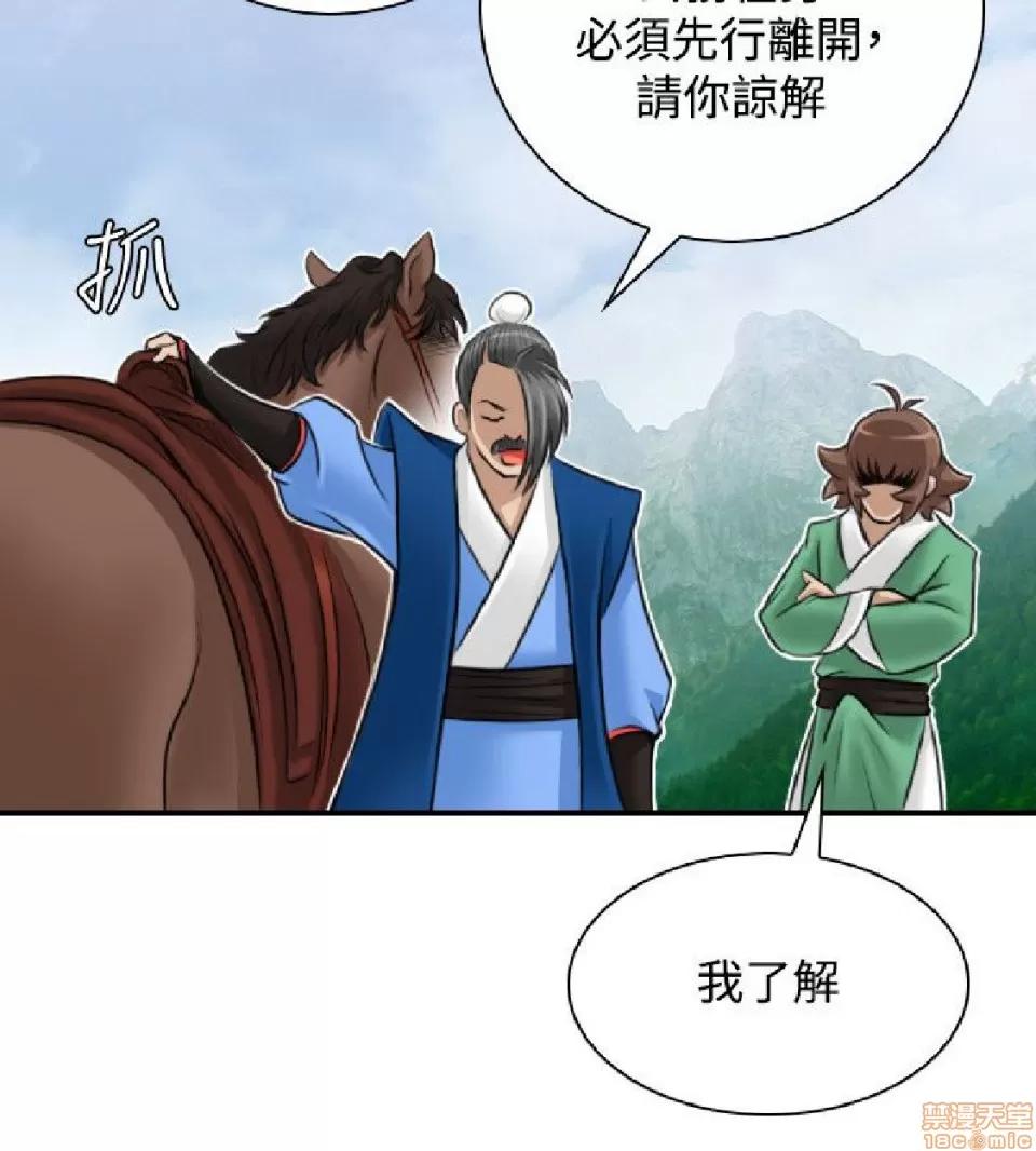 性感的高手们 性感的高手 21-30.zip 第175页