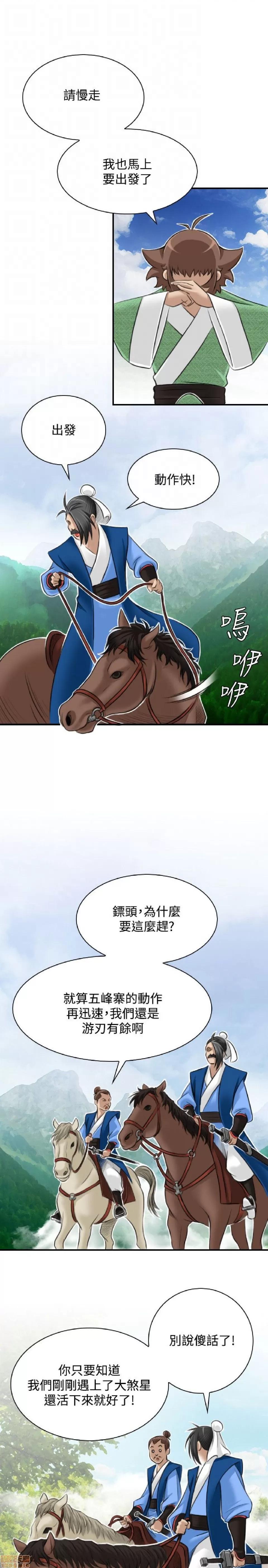 性感的高手们 性感的高手 21-30.zip 第176页