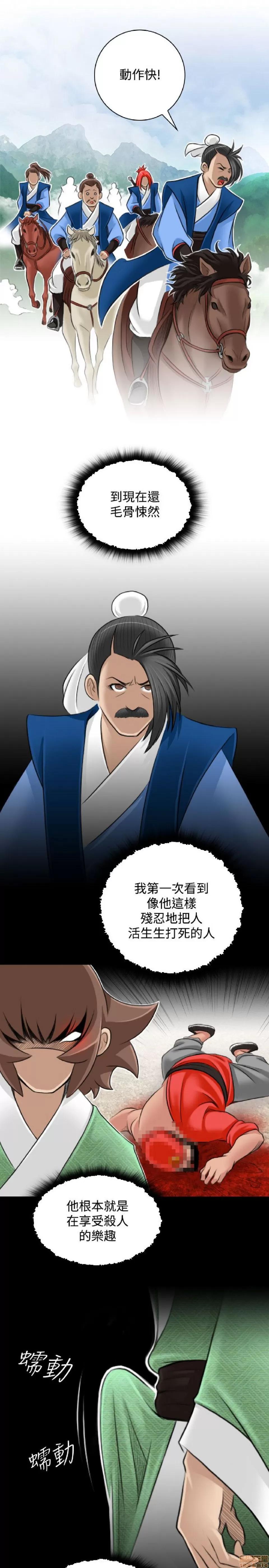 性感的高手们 性感的高手 21-30.zip 第178页