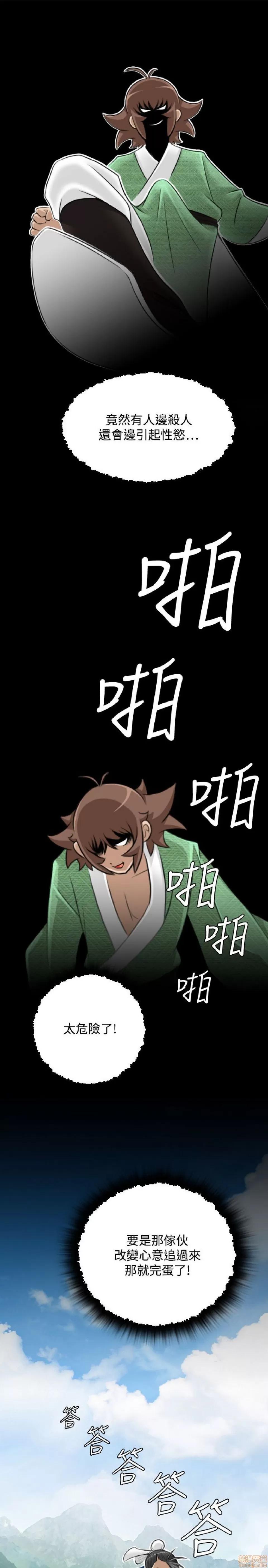 性感的高手们 性感的高手 21-30.zip 第180页