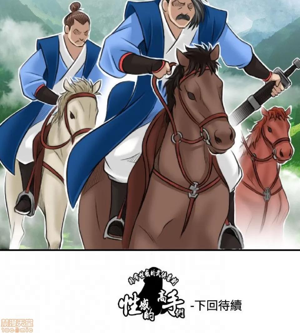 性感的高手们 性感的高手 21-30.zip 第181页