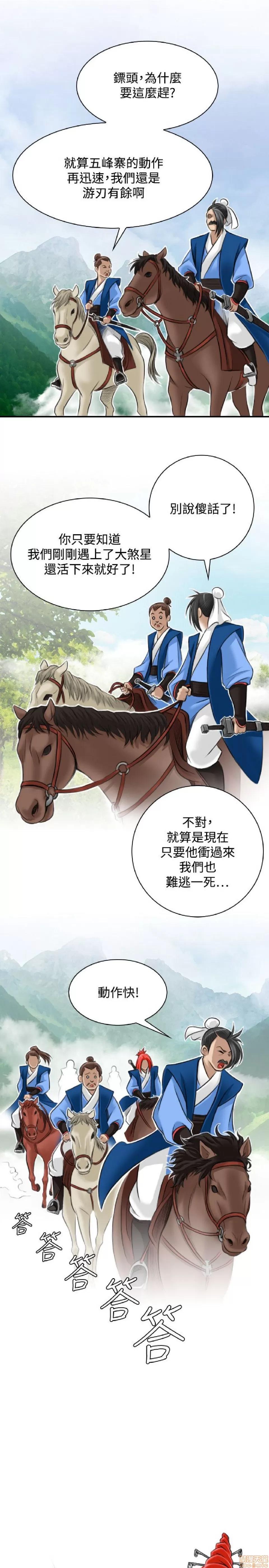 性感的高手们 性感的高手 21-30.zip 第182页