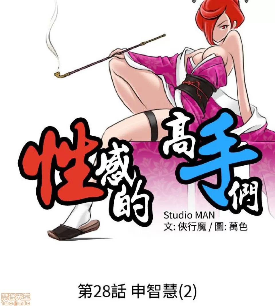 性感的高手们 性感的高手 21-30.zip 第183页