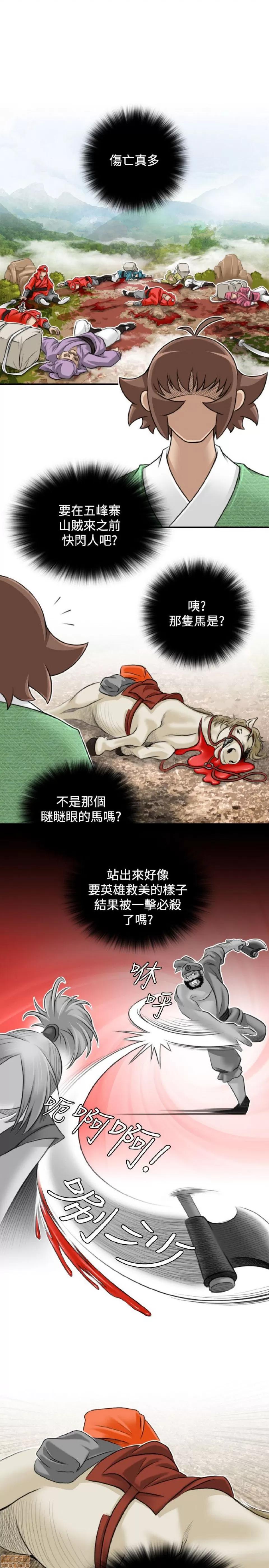 性感的高手们 性感的高手 21-30.zip 第185页
