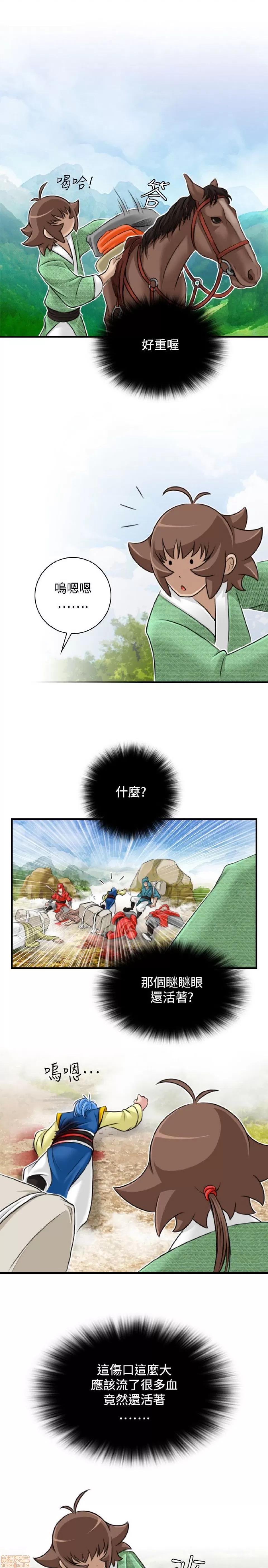 性感的高手们 性感的高手 21-30.zip 第187页