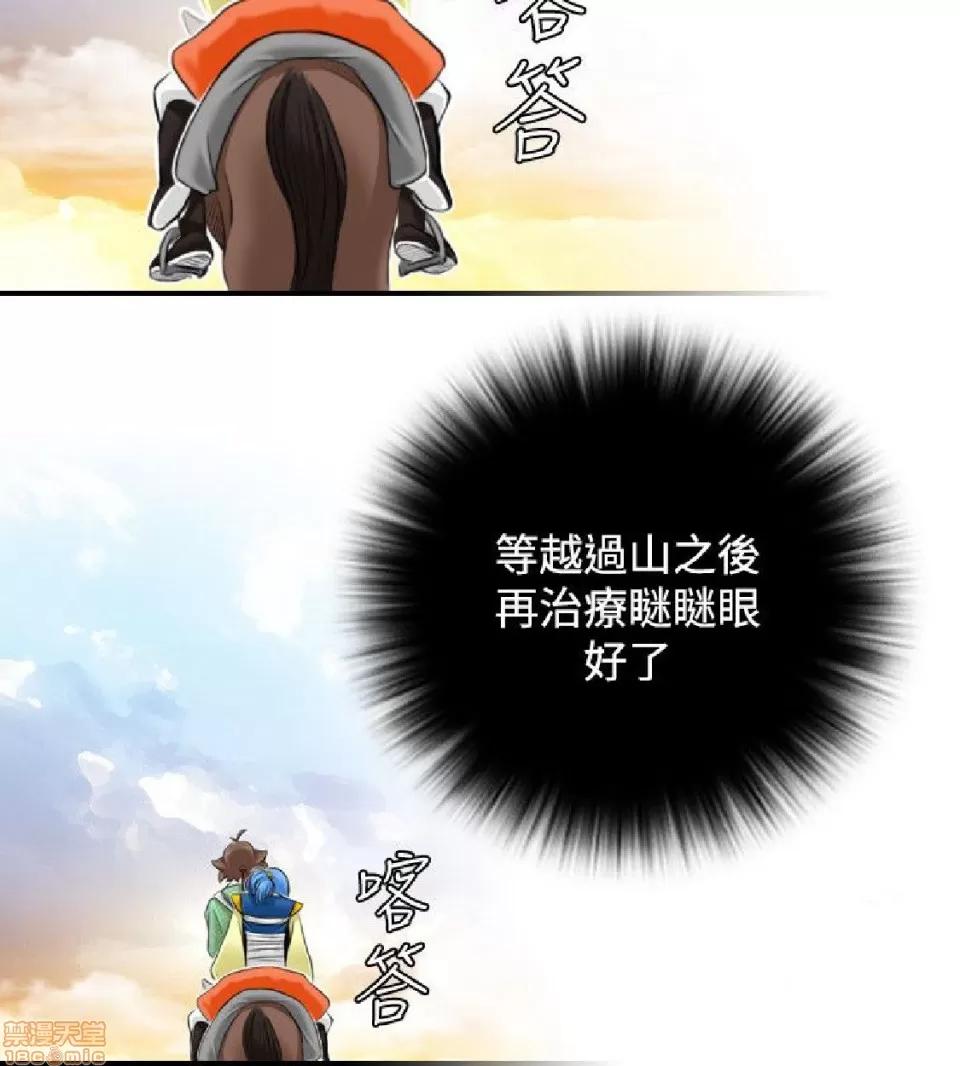 性感的高手们 性感的高手 21-30.zip 第190页